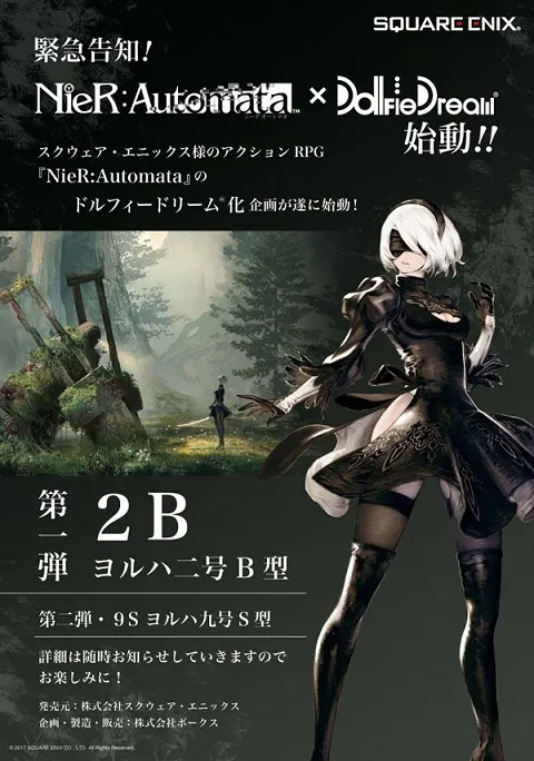 日本大厂Dollfie Dream发表《尼尔：自动人形》主要角色「2B」及「9S」60cm人偶制作！-绝对领域