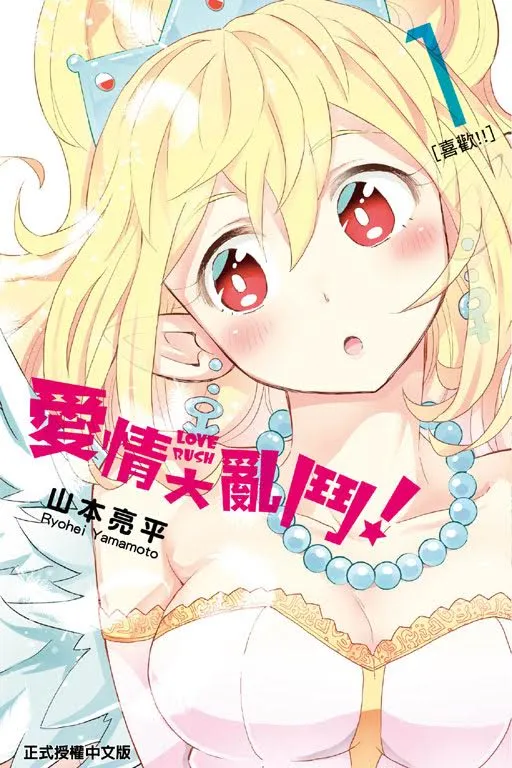 《爱情大乱斗》-被人类女生追着跑，还只是小CASE而已-绝对领域