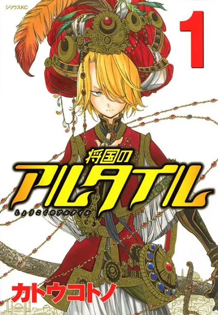 第41回「讲谈社漫画奖」最终得奖名单出炉，由《将国戡乱记》夺下少年部门冠军！-绝对领域