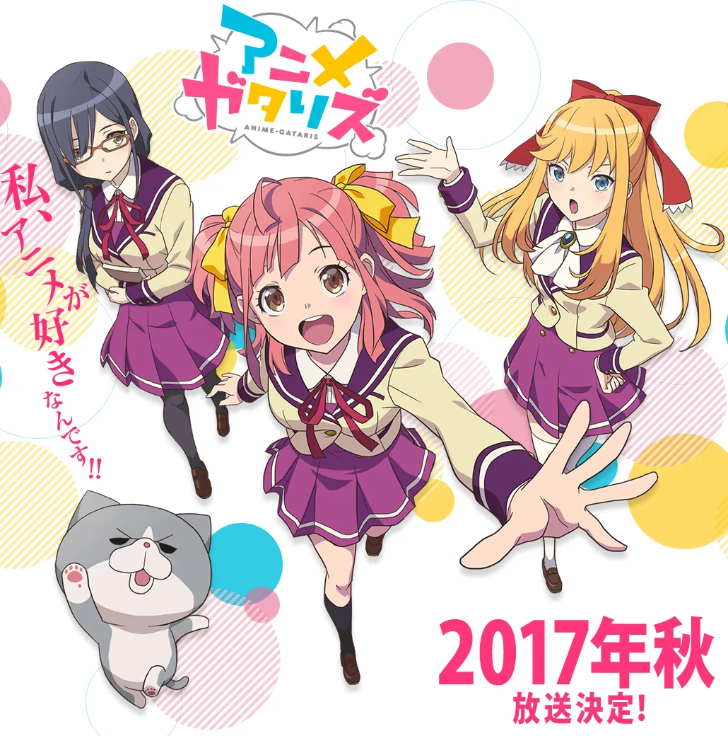 即使世界末日也要聊 Anime！美少女社团动画《アニメガタリズ》预定秋天播出、4大声优亮相！-绝对领域