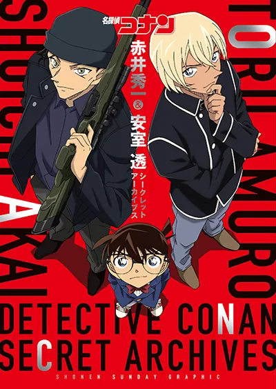 【放闪注意】果然官方最大手(*´ω`*)!《名侦探柯南》平次&和叶公式资料集发售,阅读之前请先戴墨镜🕶️