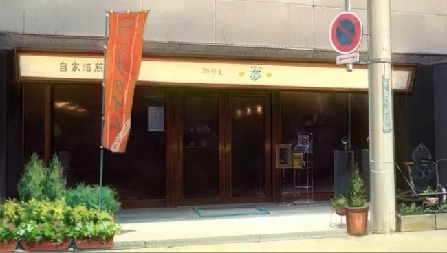 《凉宫春日的忧郁》动画圣地「咖啡屋Dream」将搬迁，SOS团的回忆又少了一个(´；ω；｀)-绝对领域