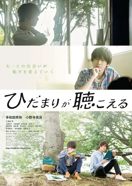 人气BL作品改编《向阳之处必有声》真人版电影预告片正式公开！-绝对领域