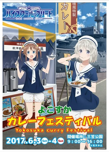《高校舰队High School Fleet》宣布横须贺咖理活动进行合作，全新OVA动画将于24日发售！-绝对领域
