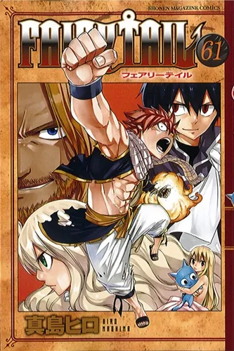 走过10年岁月，人气少年漫画《FAIRY TAIL魔导少年》宣布即将完结！-绝对领域