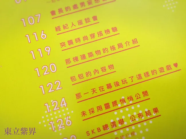 《桜日梯子FAN BOOK》 收录两大系列作品、桜日梯子老师第一本FANBOOK登场!!
