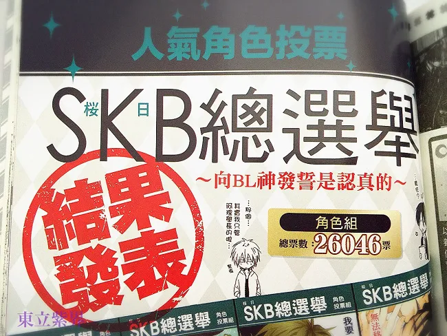 《桜日梯子FAN BOOK》 收录两大系列作品、桜日梯子老师第一本FANBOOK登场!!