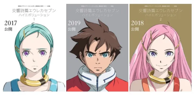 《交响诗篇艾蕾卡7 HI-EVOLUTION》第一部将在9月16日上映，预售票将从5月20日开始贩售！-绝对领域