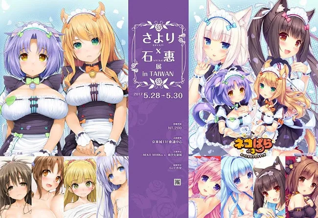 猫娘来袭x梦幻联展！ 「さよりX石惠 展 in Taiwan」期间限定画展在台北！-绝对领域