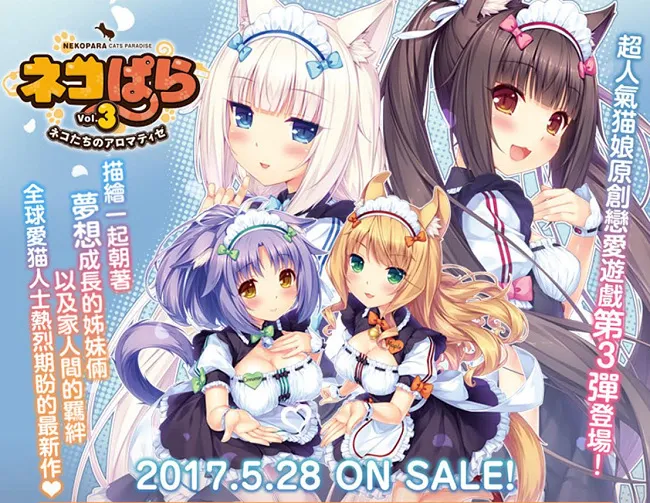 猫娘来袭x梦幻联展! 「さよりX石惠 展 in Taiwan」期间限定画展在台北!