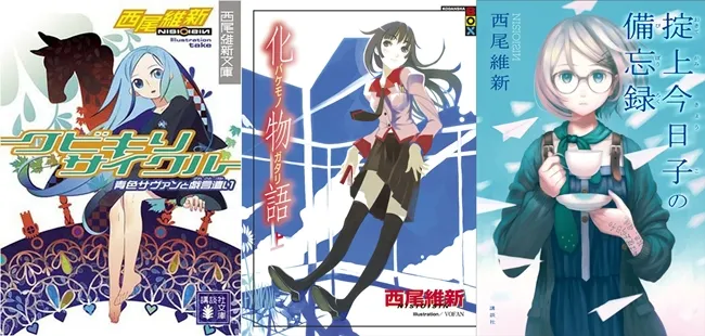 鬼才小说家「西尾维新」举办首次个展《西尾维新大辞展》,将以物语、戏言与忘却侦探为中心展开!