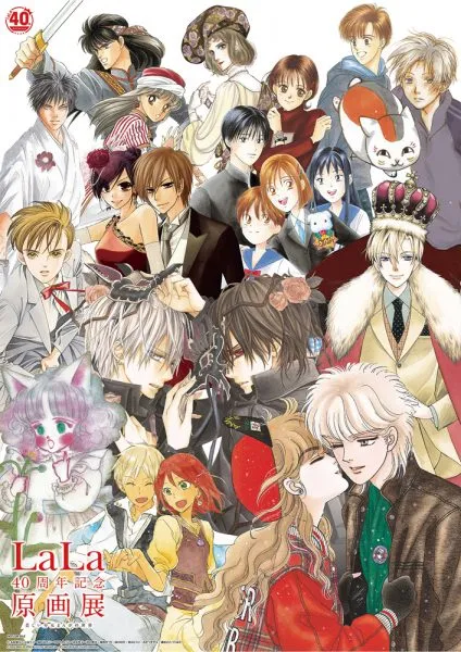 「LaLa40周年纪念原画展～美丽的少女漫画世界～」7月于日本热闹展开！-绝对领域