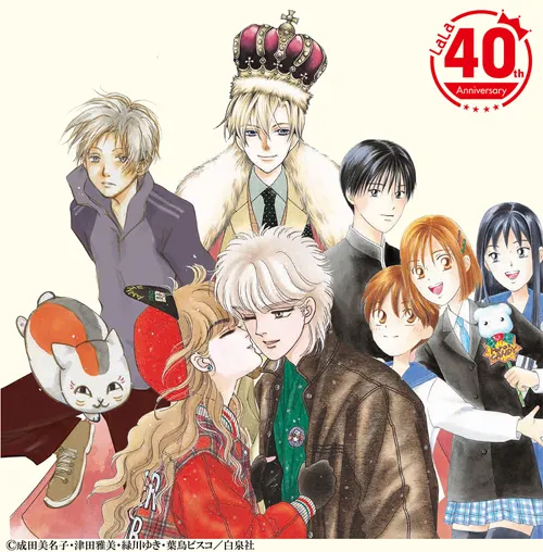 「LaLa40周年纪念原画展~美丽的少女漫画世界~」7月于日本热闹展开!