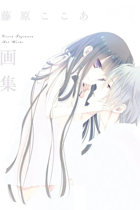 《藤原ここあ画集》 收录360张以上的彩稿+10张复制草稿，追寻16年来的轨迹。-绝对领域