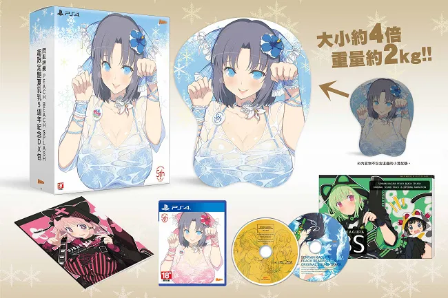 『闪乱神乐 PEACH BEACH SPLASH』繁体中文版决定于2017年6月27日上市!!