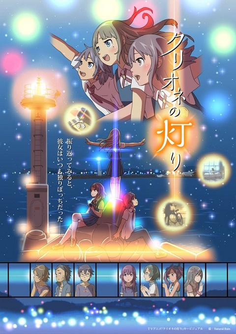 YahooJapan选出的最感人网路小说！改编动画《海天使之光》释出「雨宫实」版本宣传影像！