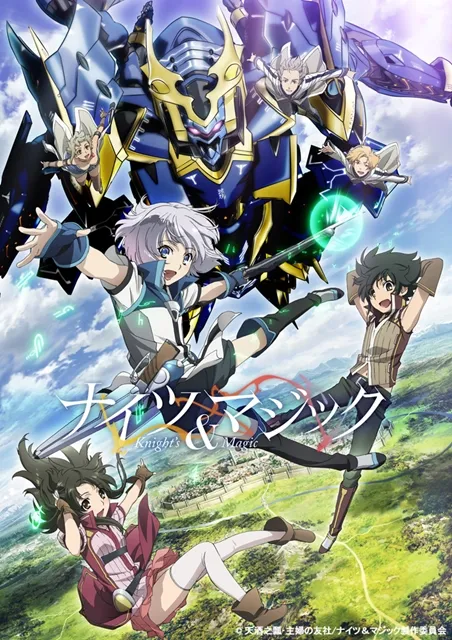 夏季动画《骑士＆魔法》释出一系列最新情报，「兴津和幸」、「伊藤静」确定参与本作配音！-绝对领域