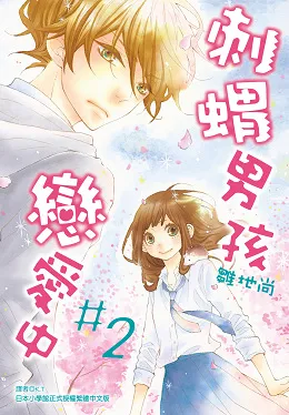 尖端出版社2017年6月预定出书表
