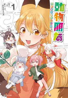 尖端出版社2017年6月预定出书表-绝对领域