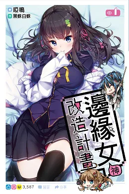 尖端出版社2017年6月预定出书表