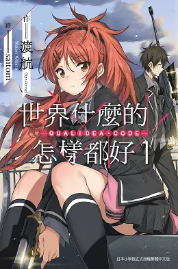 尖端出版社2017年6月预定出书表
