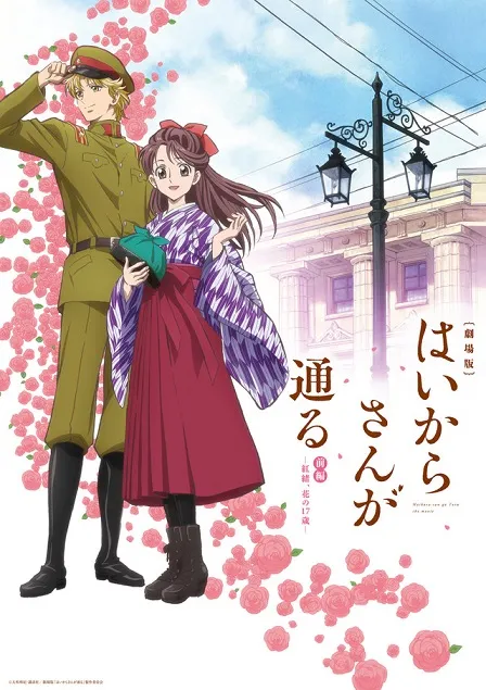 剧场版动画《窈窕淑女》主视觉图率先曝光，主题曲将交由剧中声优「早见沙织」担任演唱！-绝对领域