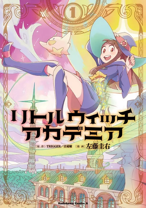 原创动画《小魔女学园》首集改编原文漫画单行本上市，内容将以原作为基础加入原创剧情！-绝对领域