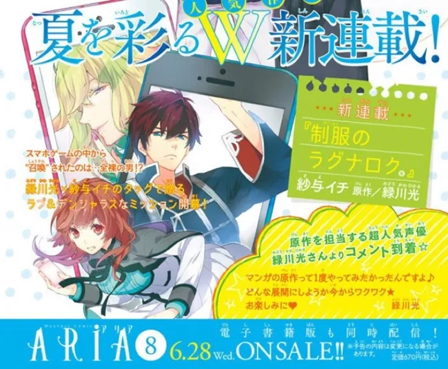 《偶像梦幻祭》漫画版作者「纱与イチ」最新连载即将开始！声优「绿川光」将初次挑战漫画原作Σ(ﾟ∀ﾟ)ﾉ-绝对领域