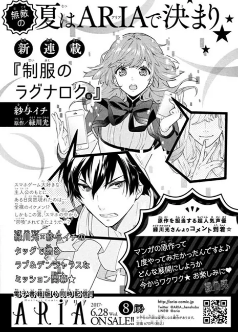 《偶像梦幻祭》漫画版作者「纱与イチ」最新连载即将开始!声优「绿川光」将初次挑战漫画原作Σ(゚∀゚)ノ