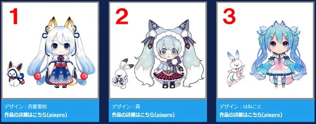 2018雪未来造型决定赛热烈进行中,你的一票会决定她穿什么服装(ゝ∀・)