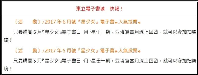 《偶像梦幻祭2革命儿的凯歌》新锐对抗最强!璀璨的第二集上市!随书附游戏4★角色序号卡+fine徽章组+首刷书卡!