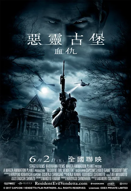 【电影推荐】融合游戏的惊悚与真人电影的酷炫，张力满点的《恶灵古堡：血仇》6月2日带给你全新震撼！-绝对领域