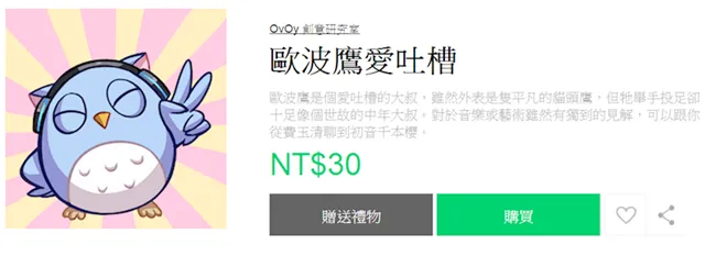 OVOY 互动桌布 新角登场 与猫咪咖啡厅合作开催