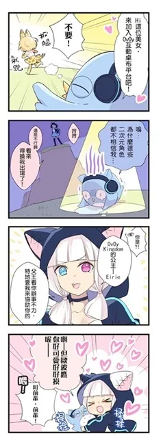 OVOY 互动桌布 新角登场 与猫咪咖啡厅合作开催
