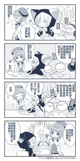 OVOY 互动桌布 新角登场 与猫咪咖啡厅合作开催
