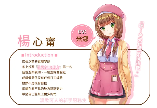 OVOY 互动桌布 新角登场 与猫咪咖啡厅合作开催