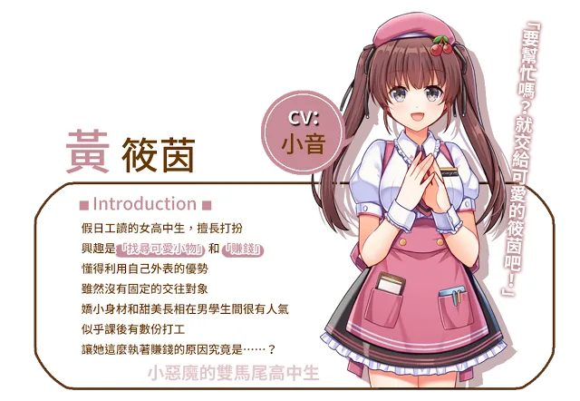 OVOY 互动桌布 新角登场 与猫咪咖啡厅合作开催