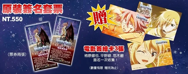 为伙伴献上一切的力量!《魔导少年 龙之泪》7月7日上映 电影预售票浩大阵容 日本原装原画集、声优签名一网打尽