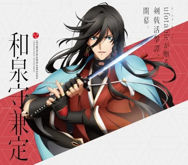 《活击 刀剑乱舞》官网释出刀剑男士与审神者最新视觉图!最先出现在你眼前的是谁呢(゚∀゚)?