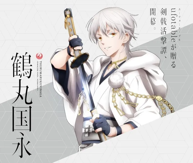 《活击 刀剑乱舞》官网释出刀剑男士与审神者最新视觉图!最先出现在你眼前的是谁呢(゚∀゚)?
