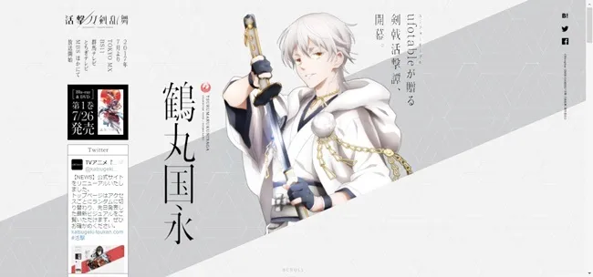 《活击 刀剑乱舞》官网释出刀剑男士与审神者最新视觉图！最先出现在你眼前的是谁呢(ﾟ∀ﾟ)？-绝对领域