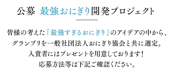 【さすおに】剧场版《魔法科高中的劣等生》居然和日本「御饭团协会」合作啦w!这一切都是来自那句话…