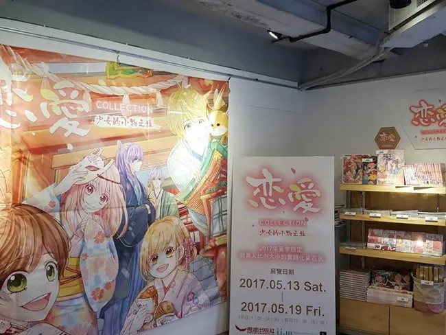 长鸿出版社首款原创桌游「恋爱COLLECTION」特展 5月13日台北NEWSLATER展演空间限定展出