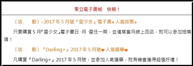 人气少女漫画家香鱼子又一清新力作 《和你的新发现》-跟你在一起,每天都灿烂如新生