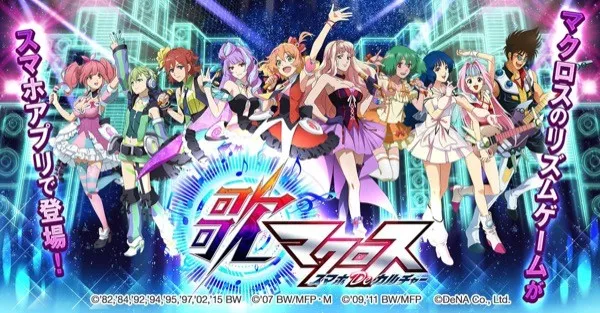 音乐游戏《歌之超时空要塞》延至今年夏天配信！雪露诺姆等5位歌姬的介绍影片率先公开★-绝对领域