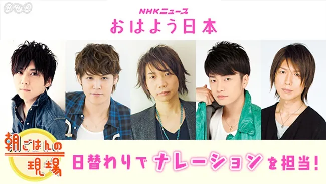 【你也看得到喔★】梶裕贵、宫野真守等5位声优为NHK晨间节目献声！NHK特地从5月15日至5月21日于官网公开影片♥-绝对领域