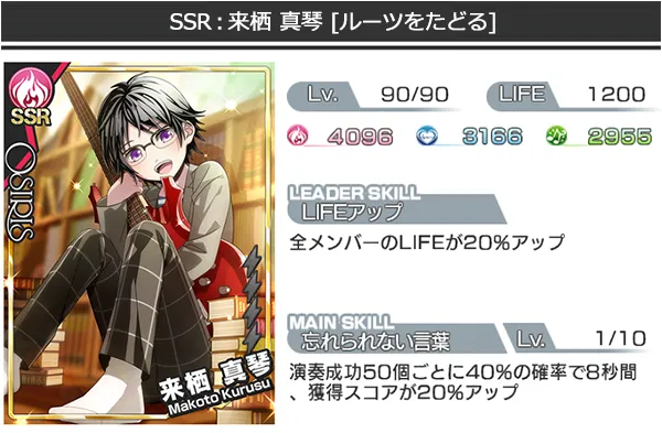 音乐手游《バンドやろうぜ!》Memorial限定活动第2弹回顾OSIRIS的正太时期!4人孩童时期设定稿大曝光♪