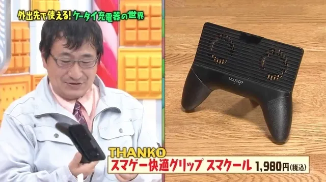 【常玩手游的你必看★】手机太耗电又过热?日本《手把型行动电源》不仅能帮手机散热还可以当手机架喔w