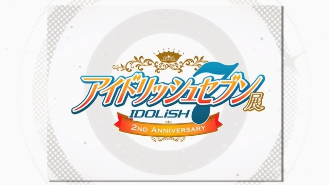 【I7情报】TRIGGER首张专辑将于9月20日发售★「IDOLiSH7 2周年纪念展」预计从8月开展！