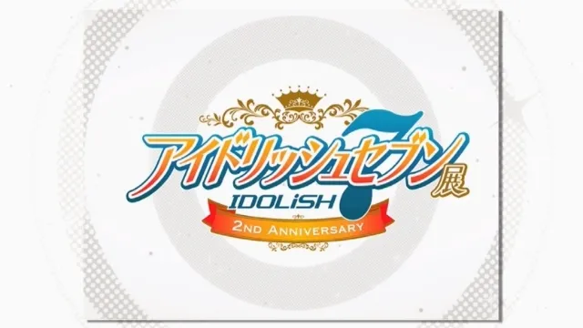 【I7情报】TRIGGER首张专辑将于9月20日发售★「IDOLiSH7 2周年纪念展」预计从8月开展!